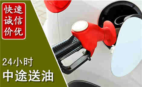 瓮安中途送油场景与案例