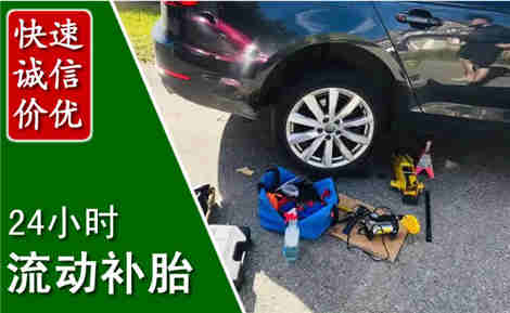 瓮安流动补胎场景与案例