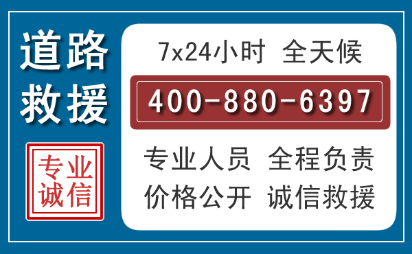 瓮安汽车救援汽车救援 瓮安汽车救援汽车救援