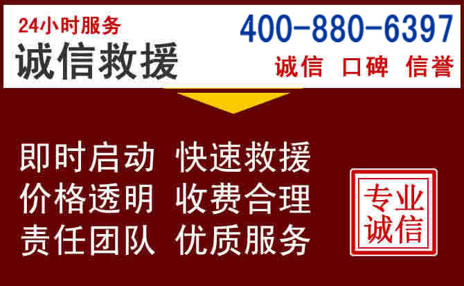 瓮安汽车救援 瓮安汽车救援
