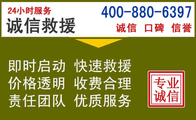 瓮安汽车救援电话 瓮安汽车救援电话
