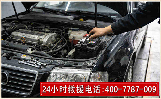 瓮安汽车搭电 瓮安汽车搭电